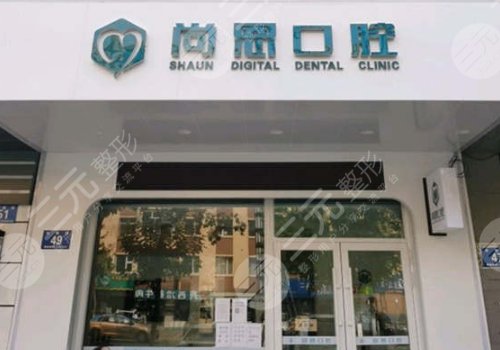  Harbin Dental Clinic Ranking Update