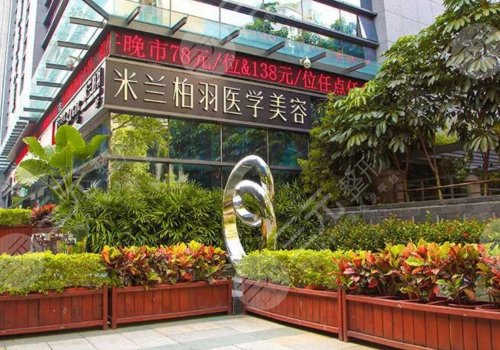  What are the regular plastic surgery hospitals in Shenzhen