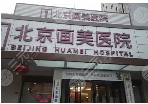 北京拉皮手术哪家医院好
