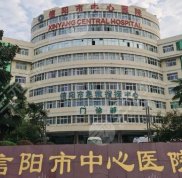 信陽中心醫(yī)院做雙眼皮好嗎