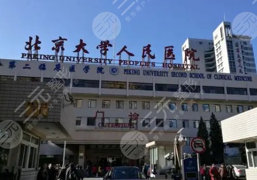 北京祛斑好的公立三甲医院是哪家