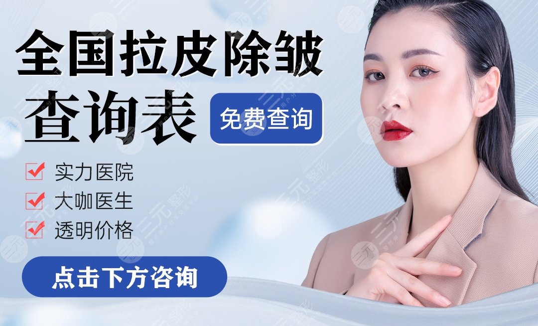 上海三甲美容医院新排名发布