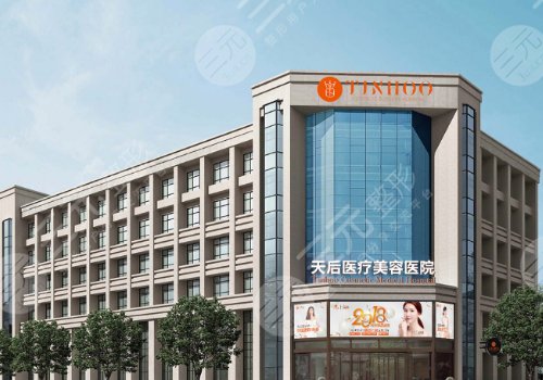  Top 5 hospitals for rhinoplasty in Henan: Zhengzhou Tianhou, Hualing, One Plus One, etc