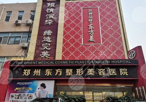 河南隆鼻好的医院TOP5:郑州天后、华领、壹加壹等