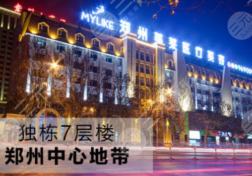  Top 5 hospitals for rhinoplasty in Henan: Zhengzhou Tianhou, Hualing, One Plus One, etc