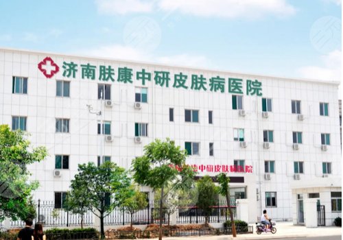  Ranking of Jinan Scar Repair Hospital