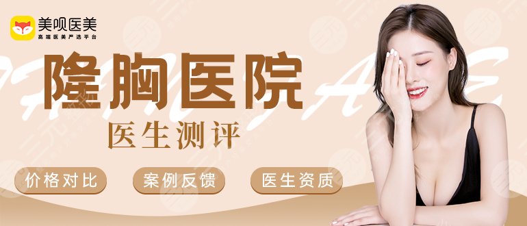  Which are the three major plastic surgery hospitals in Shenzhen