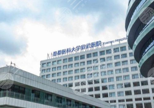 北京口腔科前十名公立医院排行榜发布
