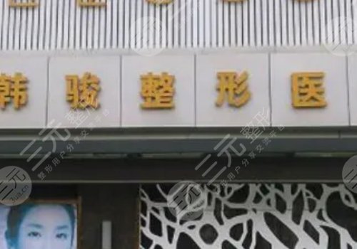  Jining Plastic and Cosmetic Hospital ranked top three