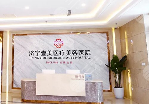  Jining Plastic and Cosmetic Hospital ranked top three