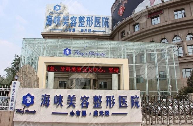  Ranking of plastic surgery hospitals in Shandong