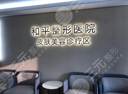  Wenzhou Scar Removal Hospital ranks in the top three, top five and top ten