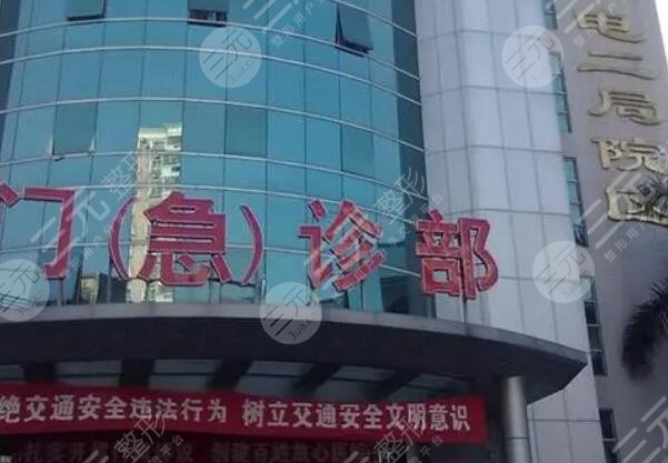  How about the Department of Stomatology of the Second Bureau Hospital of Water and Electricity of Guangdong Province