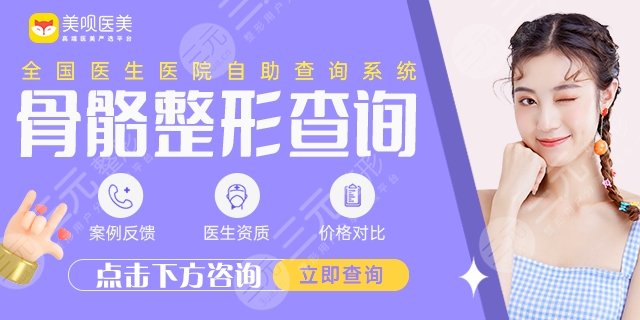 东莞磨骨公立医院排名榜发布