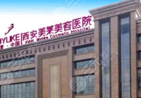  What are the official authorized hospitals of Xi'an Ramage