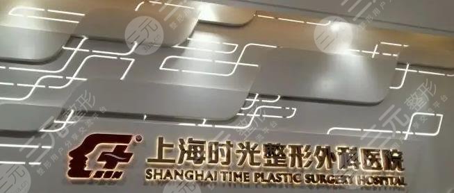  Top 10 list of Shanghai cosmetic and plastic surgery hospitals announced