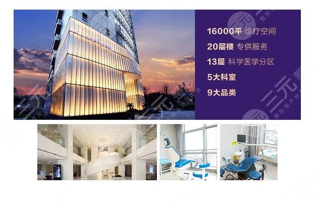  Top 10 list of Shanghai cosmetic and plastic surgery hospitals announced