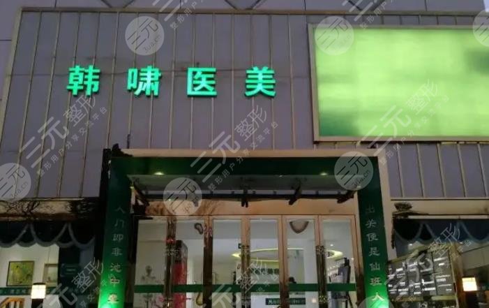  Top 10 list of Shanghai cosmetic and plastic surgery hospitals announced