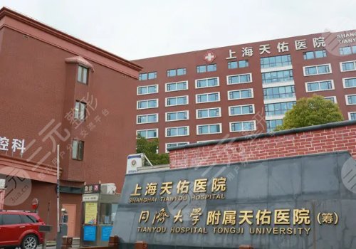 上海整形医院排名前三的、前五通告