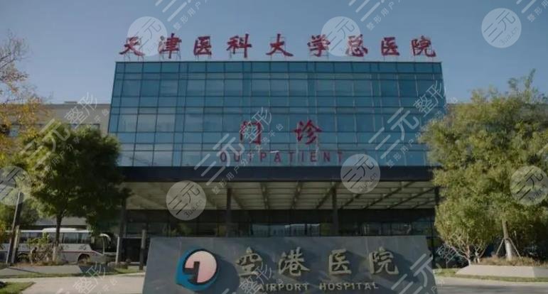  Which is the famous formal plastic surgery hospital in Qingdao