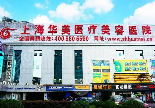 上海乳房整形医院排名