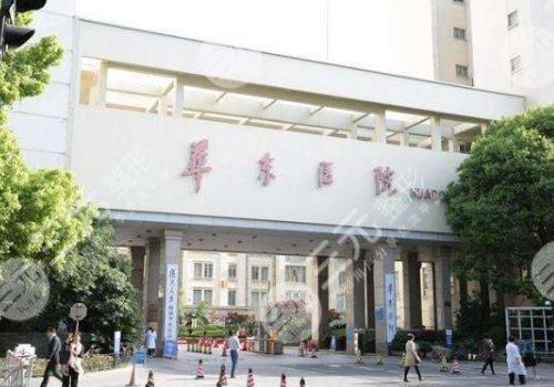 上海公立整形医院三甲排名榜发布