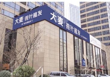 南京植发医院排名前十榜单发布