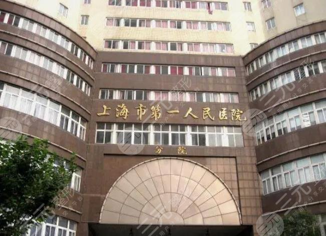  Top three top three plastic surgery hospitals in Shanghai