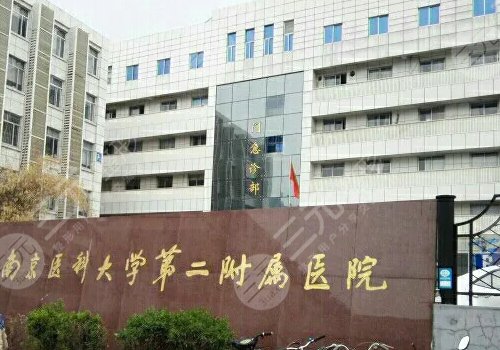 南京隆胸好的三甲医院排名