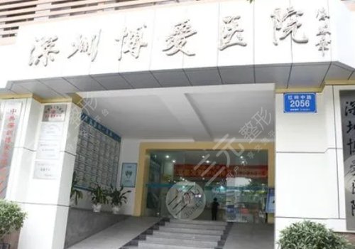 深圳整容医院排名前十、前三的查收