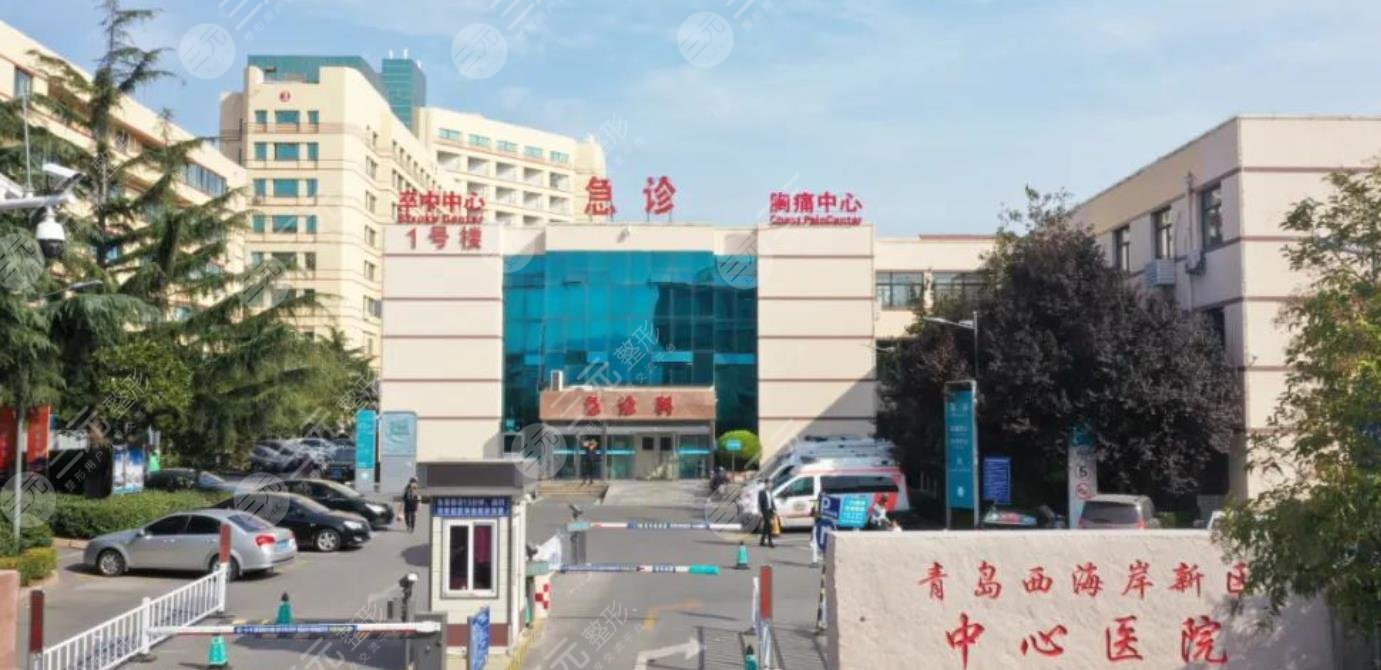  What are the top three plastic surgery hospitals in Qingdao