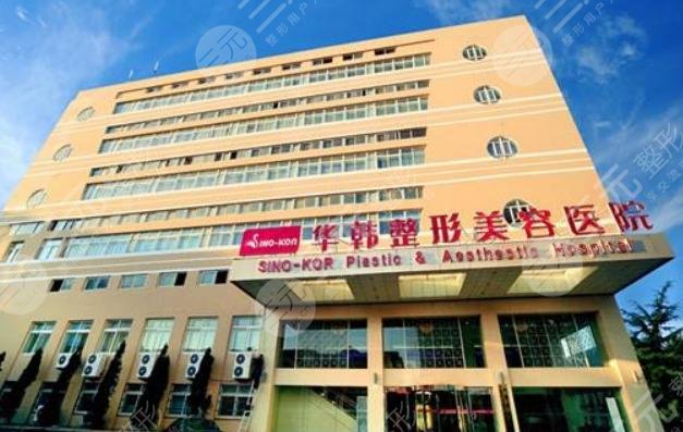  Top three plastic surgery hospitals in Shandong