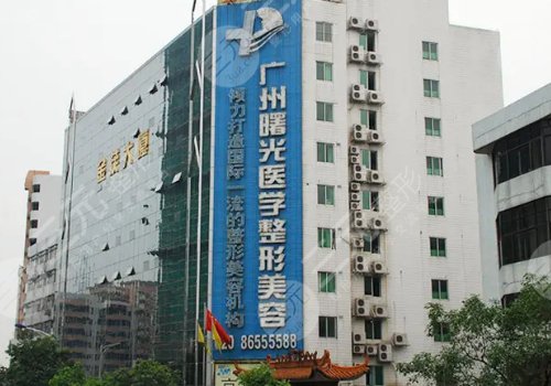 广州整形医院排名前十位