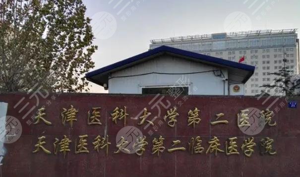  Tianjin zygomatic internal promotion hospital ranked top three