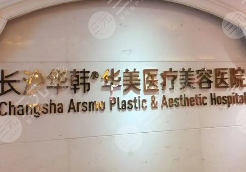  Top 10 plastic surgery hospitals in Changsha