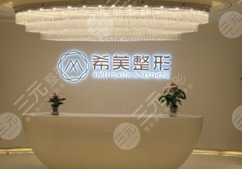  Top 10 plastic surgery hospitals in Changsha