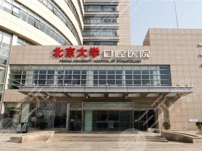 北京正颌手术医院排名榜公布