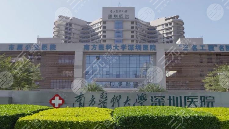南方医科大学深圳医院激光祛斑价格高吗