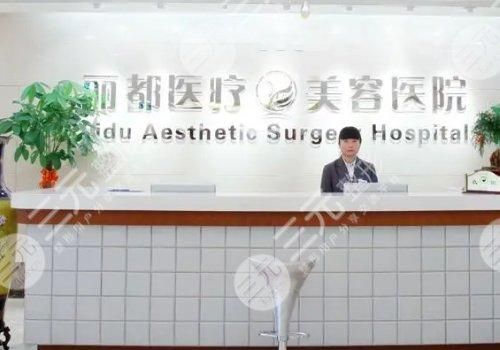 北京做脂肪填充有名的医院有哪些