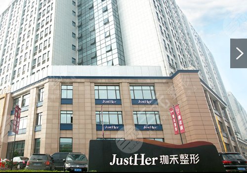  Top 3 of Ningbo Plastic Surgery Hospital