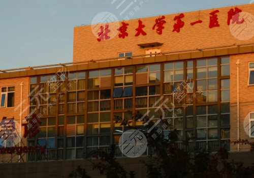 北京眼部整形医院三甲排名一、前十热力放送