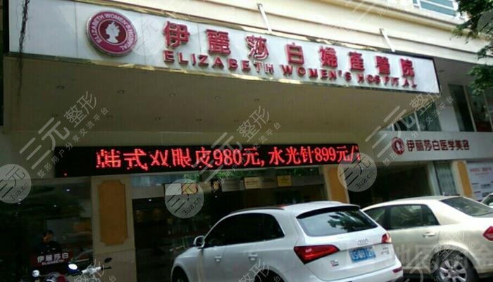  Huizhou Plastic Surgery Hospital ranked top three