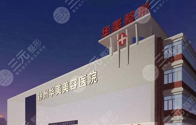  Xuzhou Breast Augmentation Hospital ranked top ten