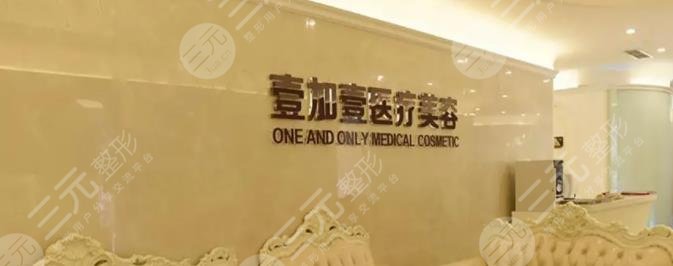  Top 10 plastic surgery hospitals in Henan