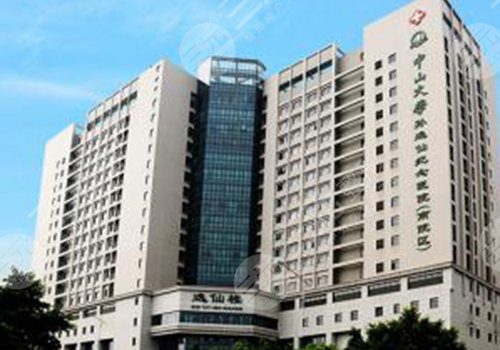  Which is the best public hospital for liposuction in Guangzhou