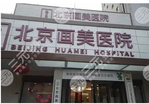 北京注射玻尿酸哪个医院好