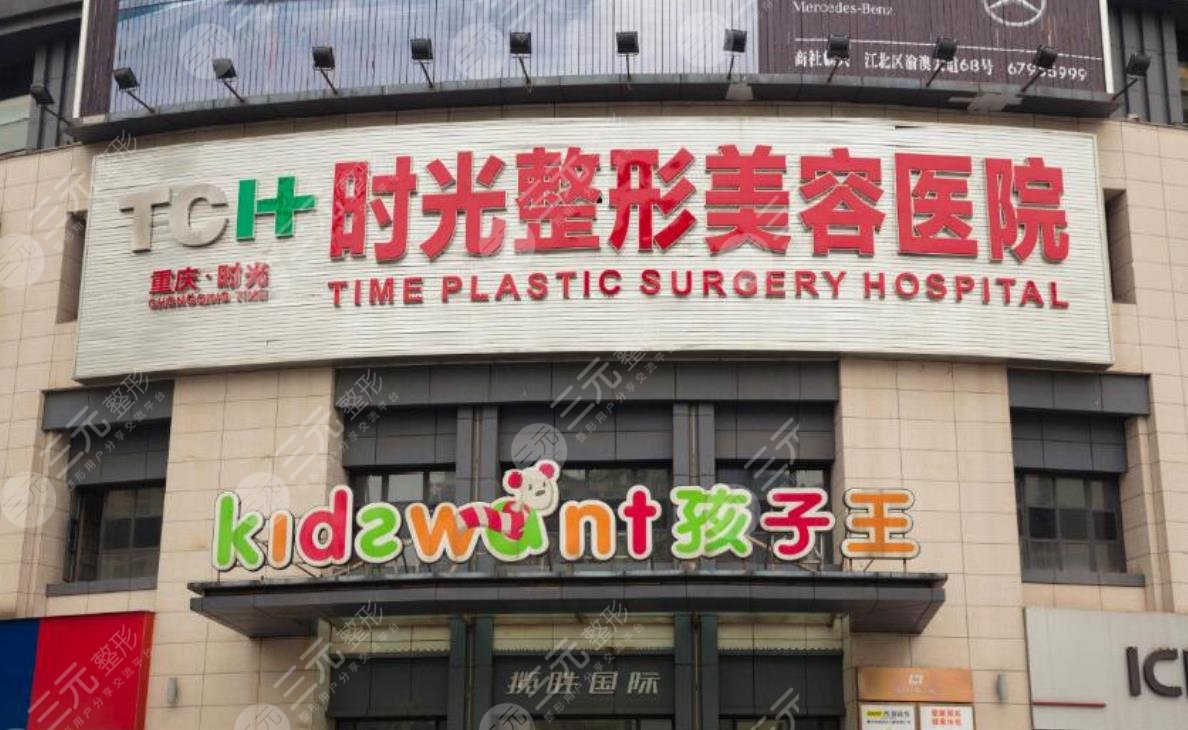  Top three and top five list of Chongqing plastic surgery hospitals