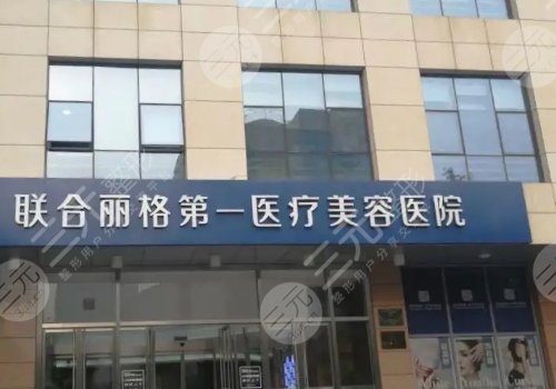 北京整形的医院排行榜前十名