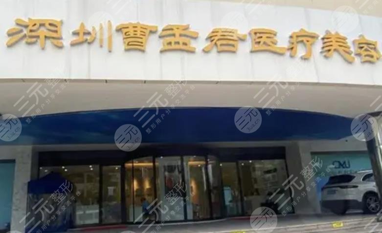  Which is a good hospital for double eyelid surgery in Shenzhen