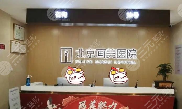 北京民营整形医院排名榜更新